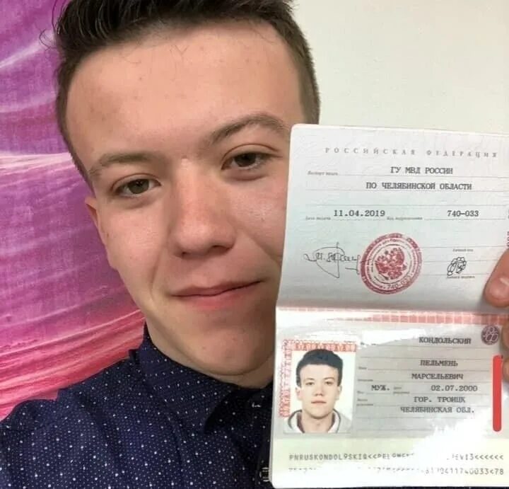 Сменить имя в 20 лет