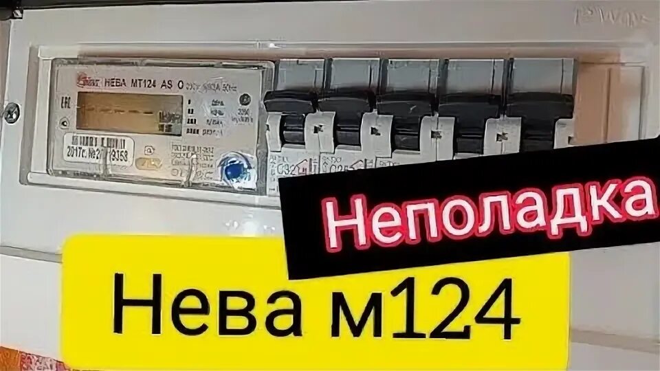 Меркурий ошибки счетчиков. 7, однофазный. 02. 02 счетчик показания т1 т2. Меркурий 230 art 02 ст.