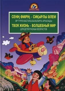 Сенің сиқырың