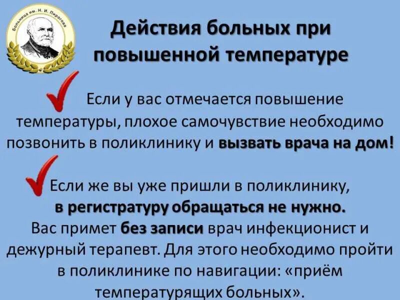 Вызовы врача температура. При какой температуре вызывать врача. Вызов врача на дом с какой температурой. При какой температуре нужно вызывать врача на дом. Вызывают ли врача без температуры