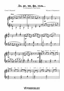Ля ля фа слова песни