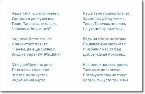 Переделать стих в песню