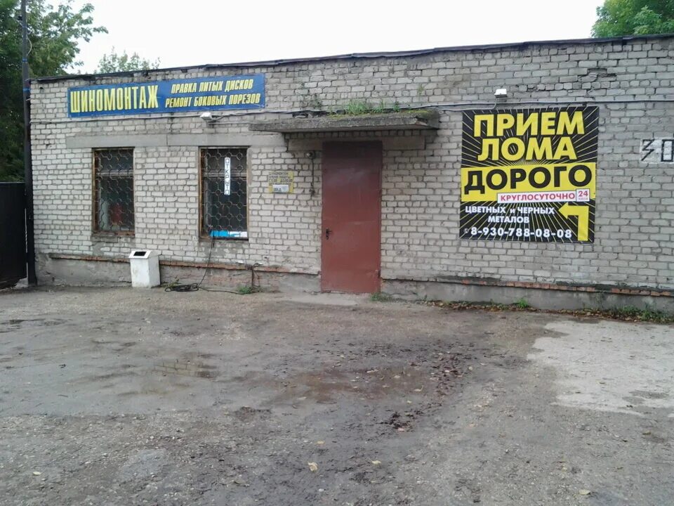 Pro шиномонтаж. южный порт рязань шиномонтаж. рязань автосервис омега центр отзывы. шиномонтаж рязань в центре. шиномонтаж приокский касимов.