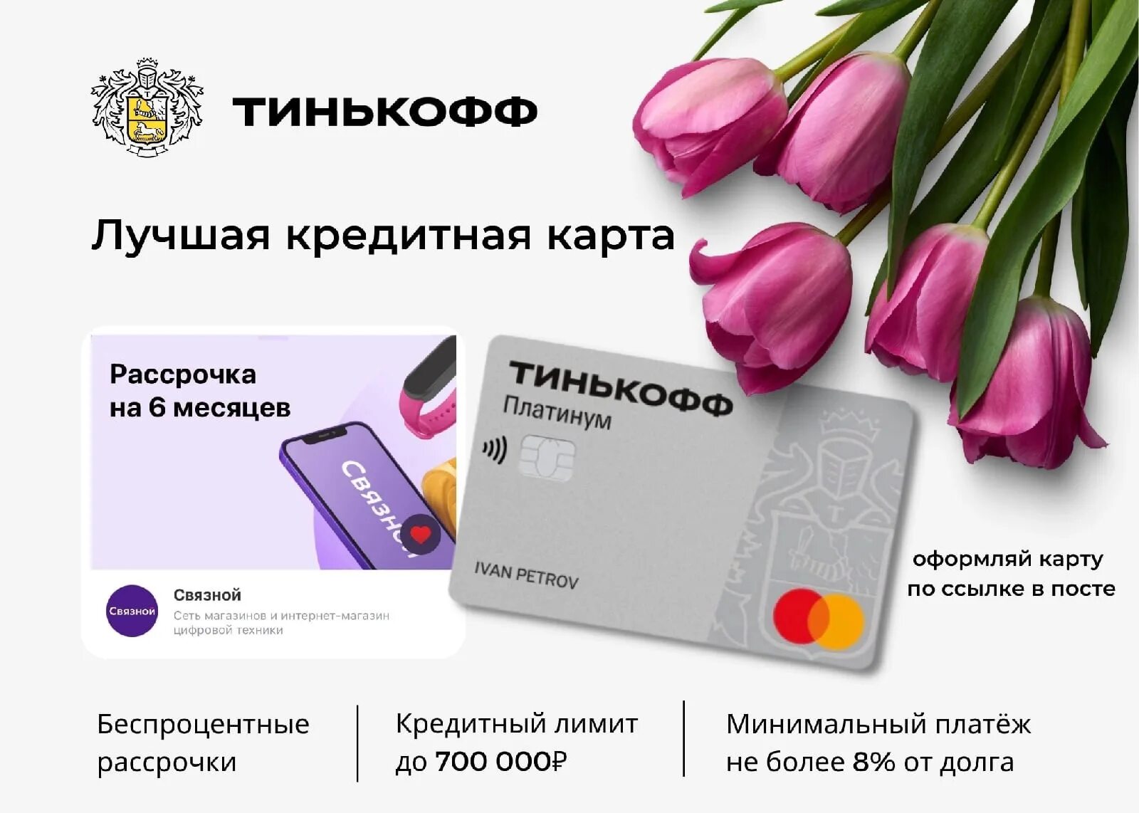 Тинькофф платинум кредитная карта условия. Проценты по кредитной карте тинькофф. Кредитный калькулятор тинькофф платинум. Тинькофф платинум. Кредитный калькулятор тинькофф платинум.