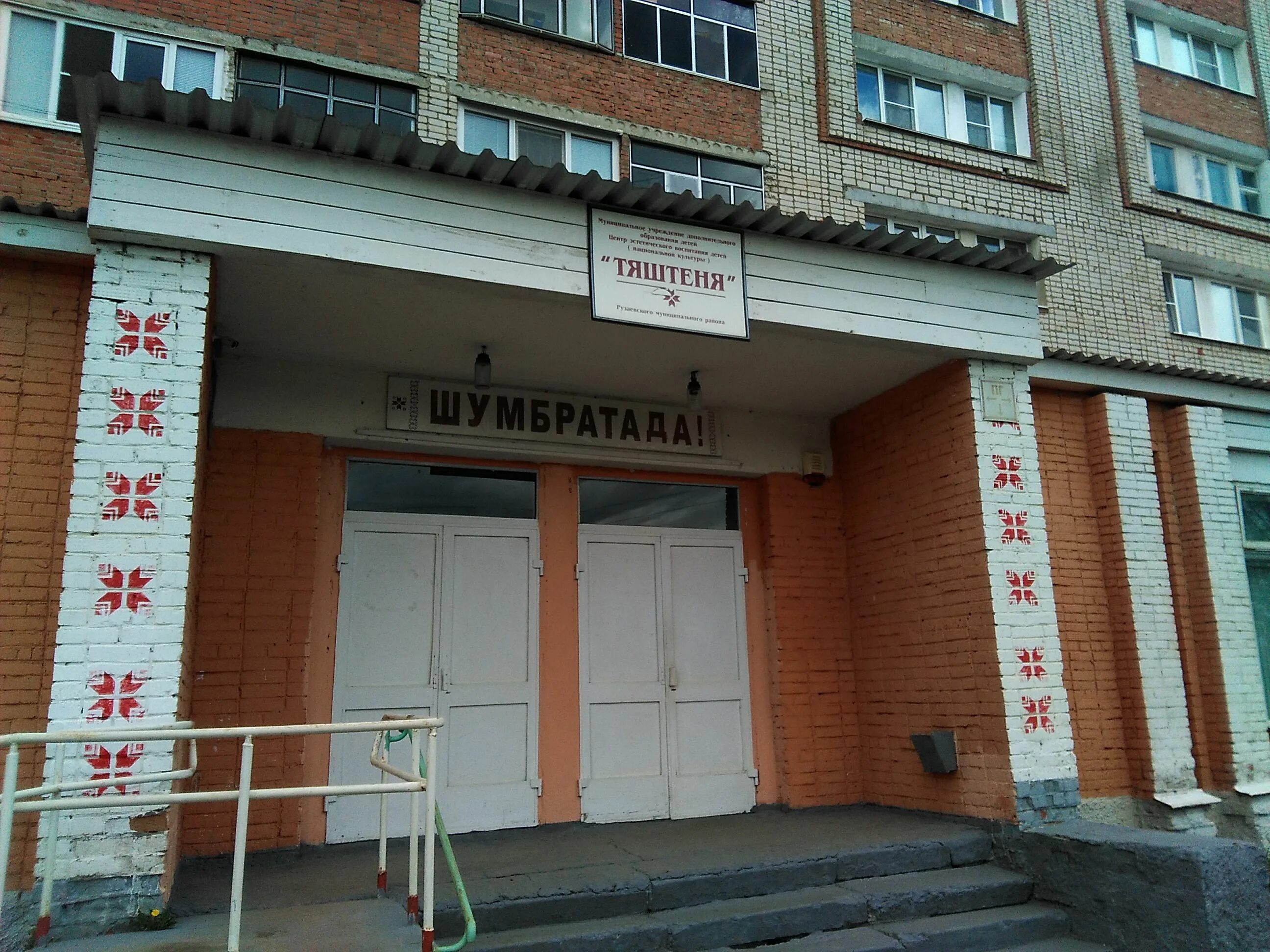 юрасова 8а рузаевка 4 подъезд. улица юрасова 15 на карте рузаевка. юрасова 15. юрасова 17а рузаевка. юрасова 15 рузаевка.