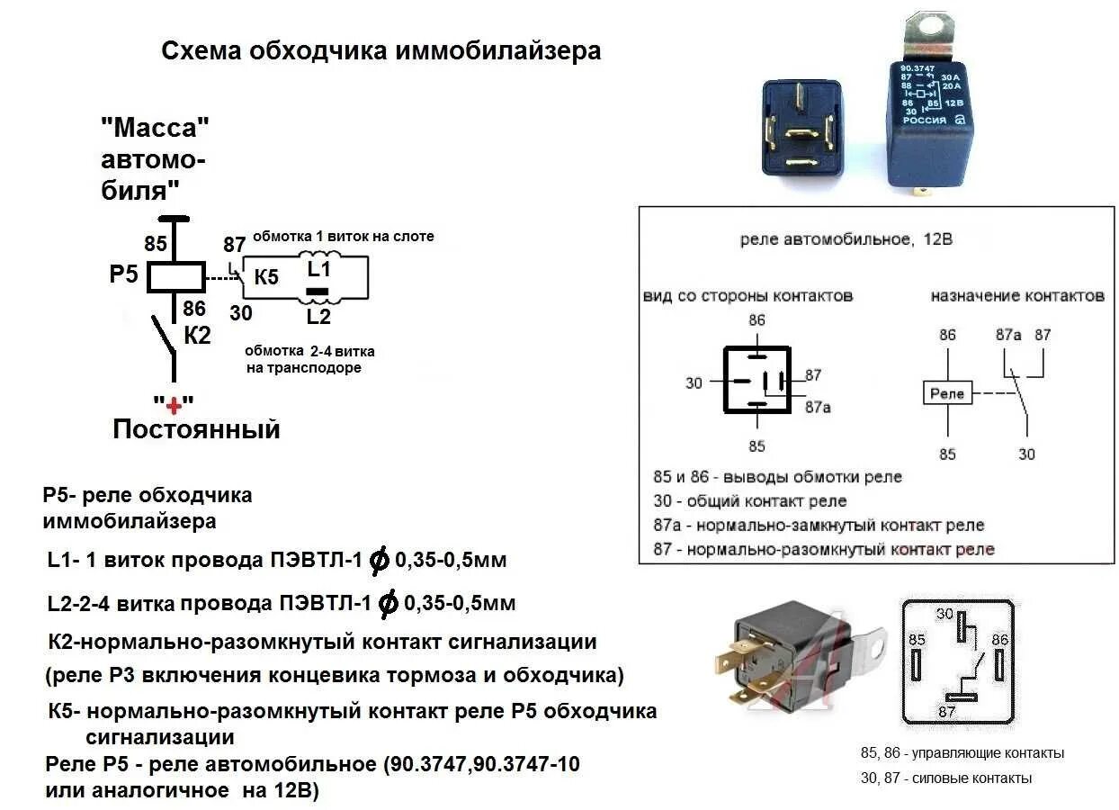 Схема подключения обход иммобилайзера. Схема подключения обхода штатного иммобилайзера. Модуль обхода иммобилайзера схема подключения. Схема подключения обходчика иммобилайзера. Иммобилайзер не видит ключ что делать