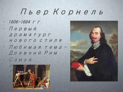 Первый драматург