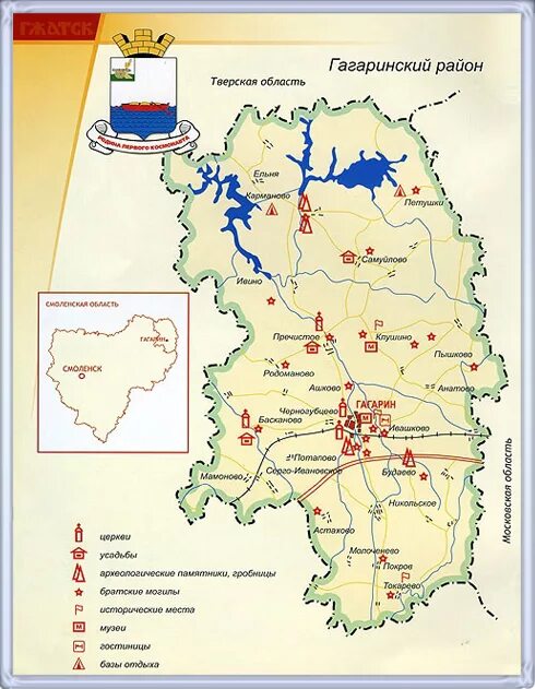 Г гагарин на карте. Карта Гагаринского района Смоленской области. Карта Гагаринского района Смоленской области подробная. Гагаринский район Смоленская область карта. Карта Гагаринского района Смоленской.