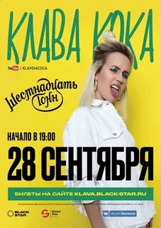 Кассир концерты