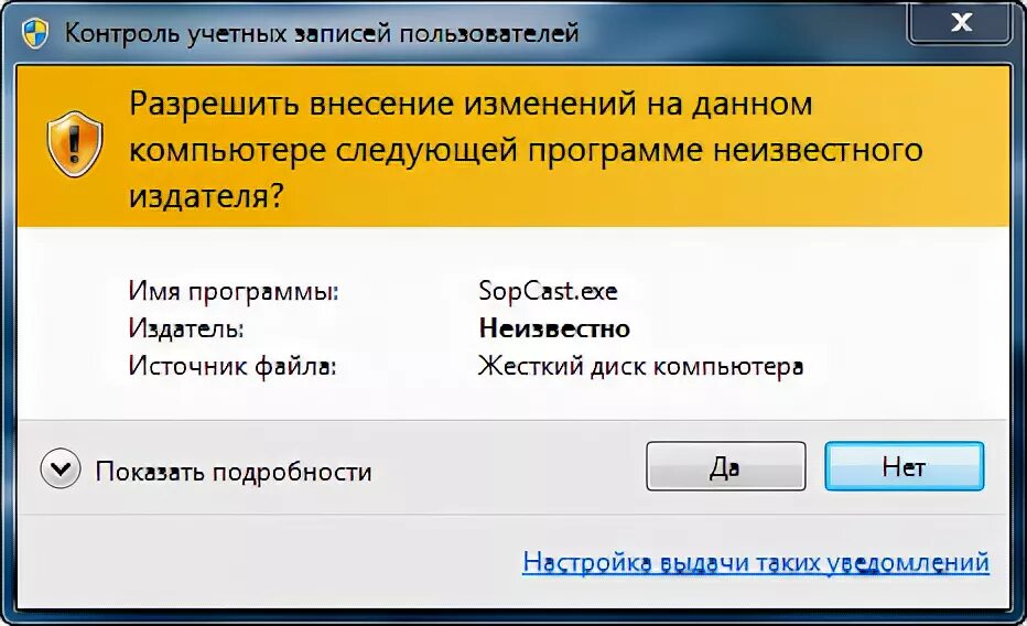 Самостоятельное изменение данных в. Контроль учетных записей. Контроль учётных записей пользователей. Контроль учётных записей пользователей Windows. Диалоговое окно контроль учетных записей пользователей.