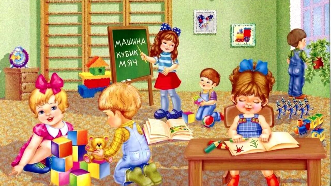Рассматривание в первой младшей группе. Картинки для дошкольников. Изображение детей в детском саду. Детский сад картинки. Сюжетные картины для детского сада.