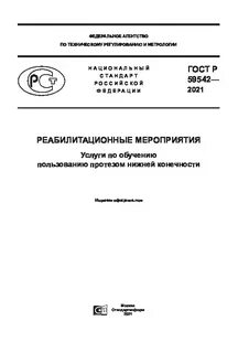 Нормативный документ методы испытаний