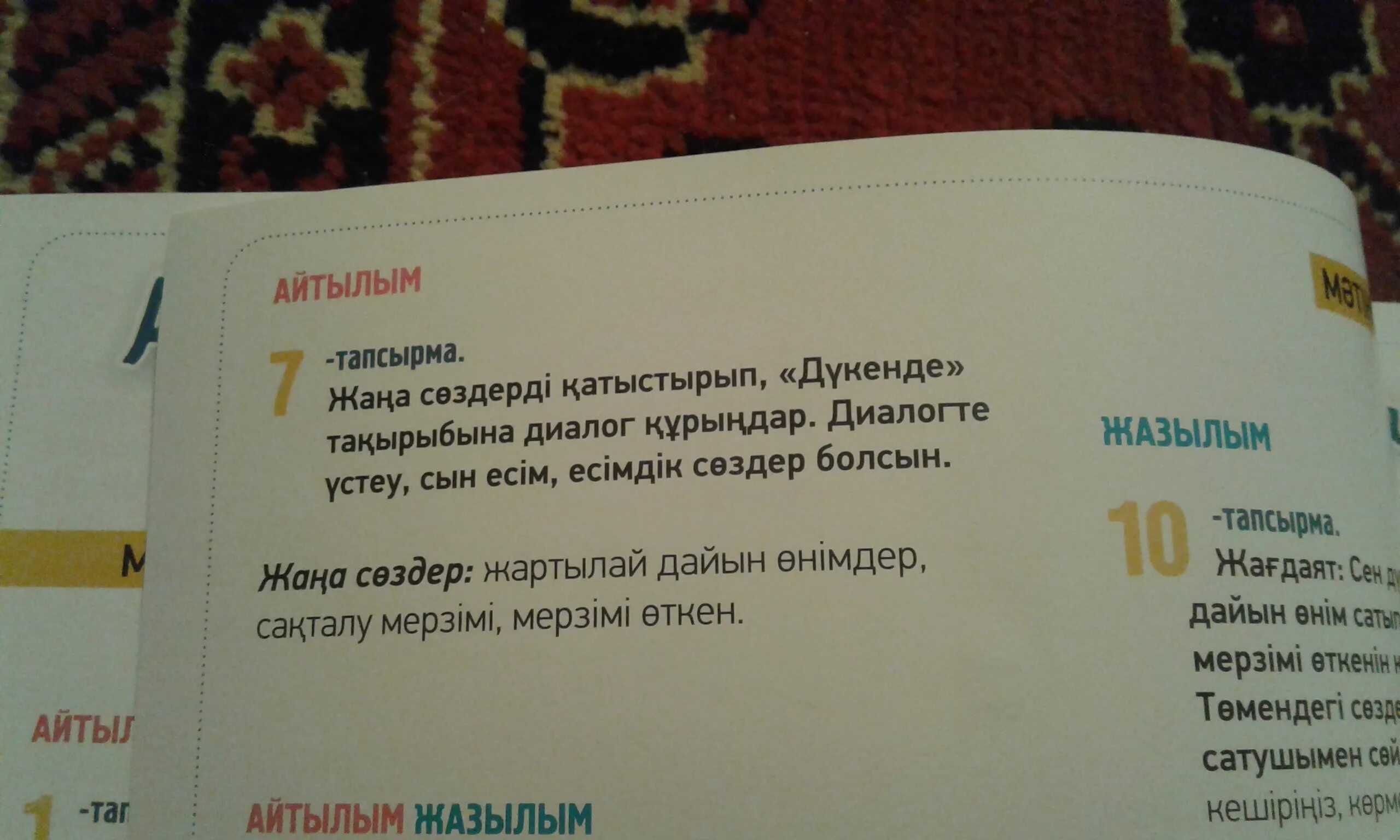 Диалог на казахском. Диалог на казахском языке с переводом. Диалог на казахском языке для начинающих. Вопросы на казахском языке. Казахский язык 3 класс ответы