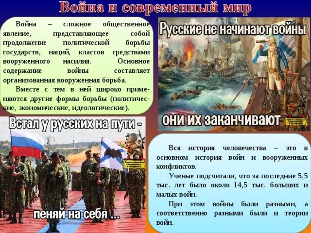 Русская это организованное вооруженное силовое