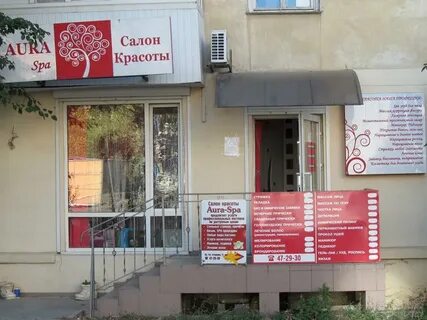 Салон красоты аура