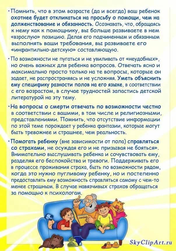 Возрастная характеристика детей 5-6 лет. Возрастные особенности детей 5-6 лет консультация для родителей. Характеристика детей старшего дошкольного возраста 5-6 лет. Характеристика возраста 5-6 лет.