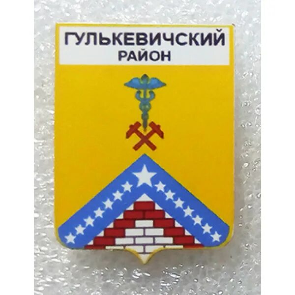 Гулькевичский районный краснодарского края. Герб Гулькевичского района. Герб Гулькевичского района Краснодарского края. Герб Гулькевичского района вектор. Флаг Гулькевичского района Краснодарского края.