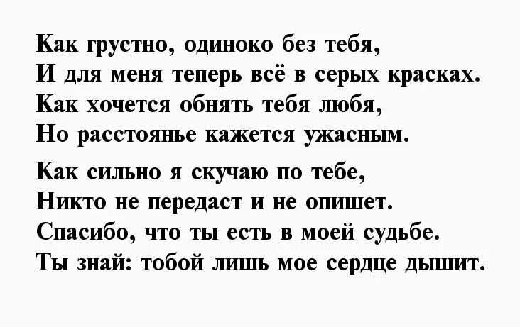 Одиноко без тебя. Мне одиноко без тебя. Так одиноко без тебя. Мне одиноко без тебя любимый. Одиноко без мужа