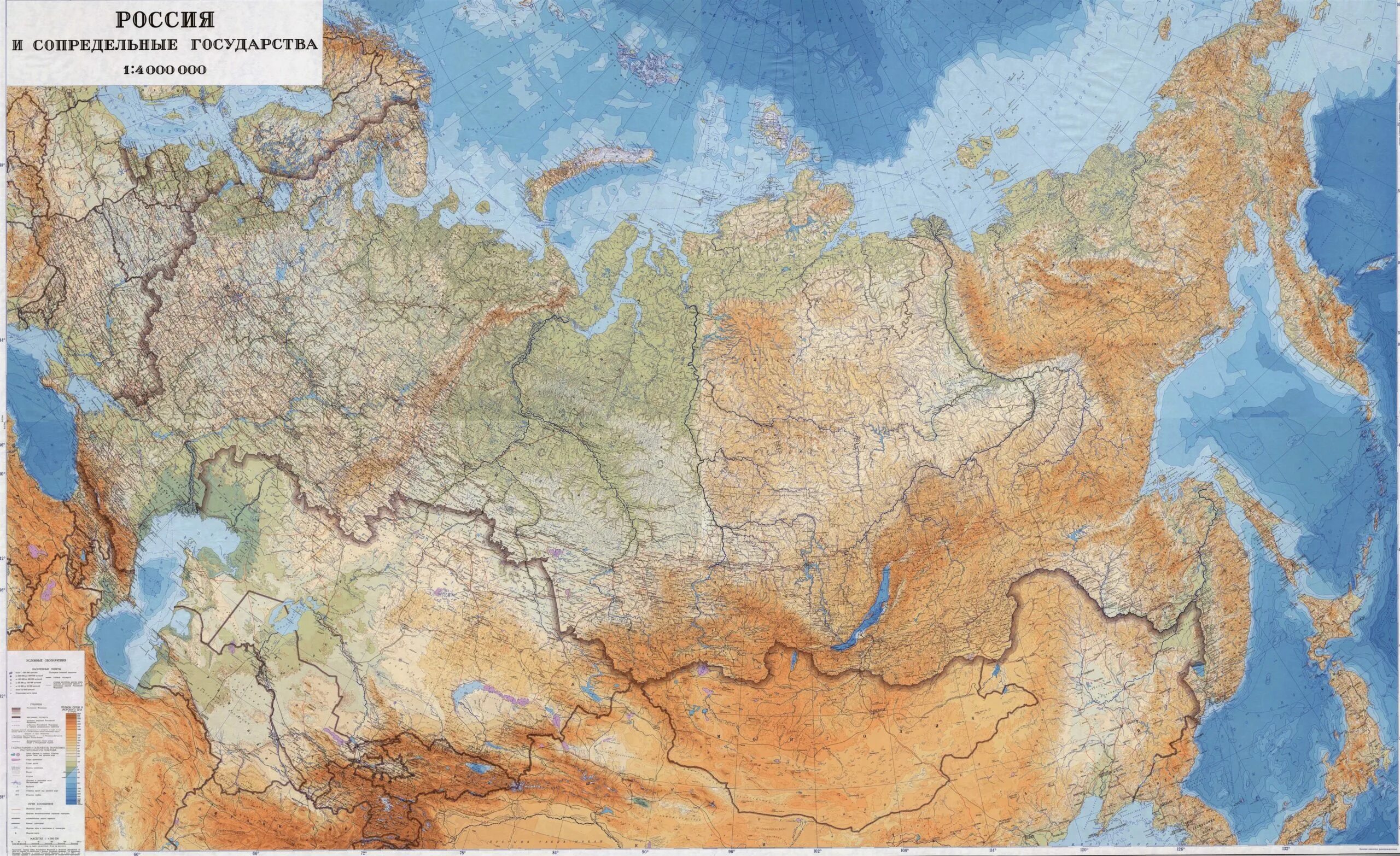 Географическая карта России атлас. Физическая карта России и сопредельных государств. Физ географическая карта России. Физическая карта России мелкомасштабная.