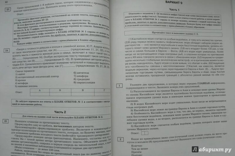 Задание 6 огэ русский язык варианты