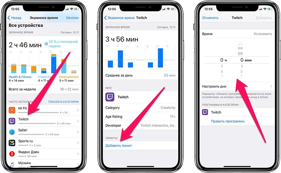 Как установить экранное время. Ограничения приложений на айфон. Лимит времени на айфоне. Как убрать лимит времени. Поставить лимит на приложение на айфоне.