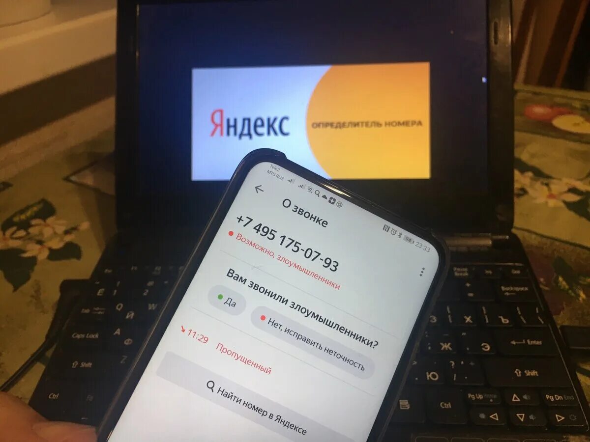 Who calls мошенники. Wallet мошенники что за приложение на андроид. Бесплатное приложение от мошенников. Как удалить мошенническое приложение. Приложения мошенников.