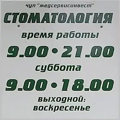 Время в борисове