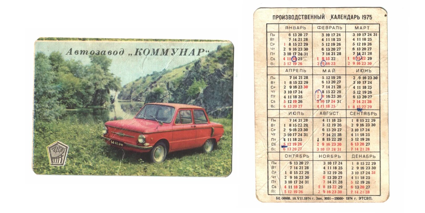 Православный календарь 1993г 2 - покупайте на Auction.ru по выгодной цене. Лот и