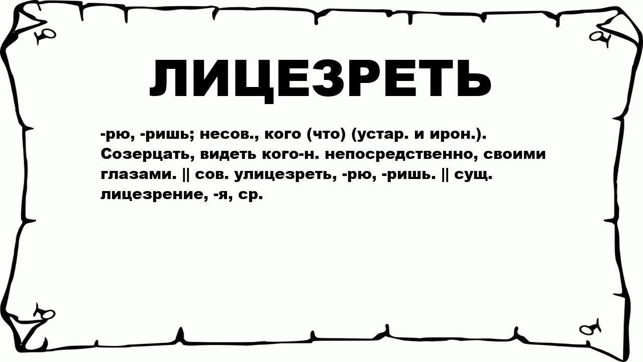 Однажды значение слова. Словарное слово однажды. Смысл слова однажды. Что значит наивный. Что значит слово станет