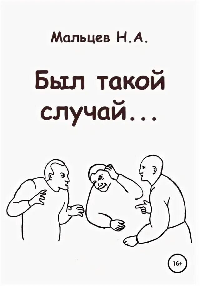 Малец питерский. Читать малец. Читать малец. Книга репортаж из 21 века. Читать малец.