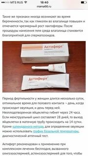 Смазка парня можно забеременеть