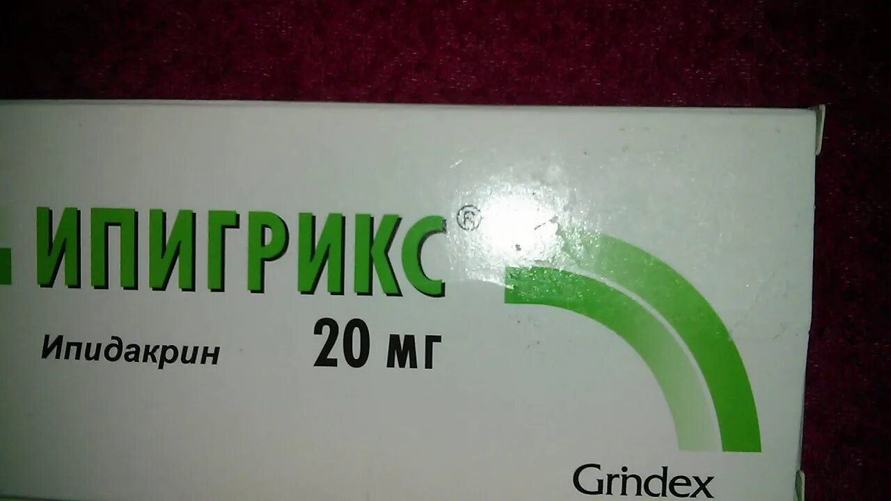 Инструкция уколов ипигрикс. Ипидакрин 15 мг. Ипидакрин 15 мг ампулы. Ипидакрин Ипигрикс. Ипидакрин 20 мг.