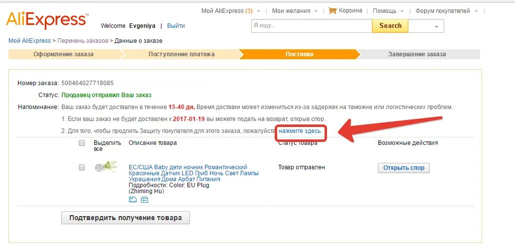 Данные заказа