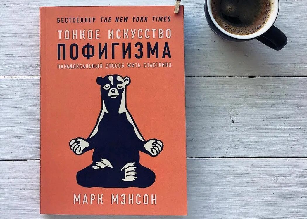 Картинка толстая и тонкая книга. Книга тонкое искусство пофигизма. Тонкая книга читать. Очень маленькая книжка. Тонкая книга читать.