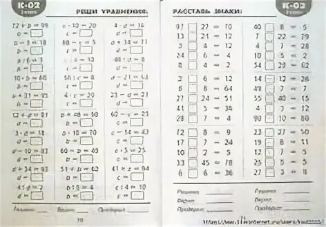 Математические разминки 3 класс Погодин. Математическая разминка 3 класс. Математическая разминка 2 класс. Математическая разминка 1 2 класс. Математические разминки 2