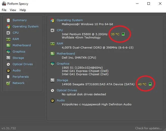 Почему зависает 1. Speccy. Piriform Speccy. Piriform Speccy Windows 10.