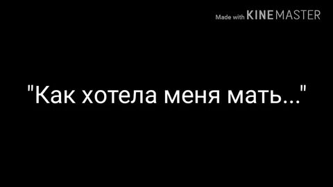 Ты ничего не говори мне мама