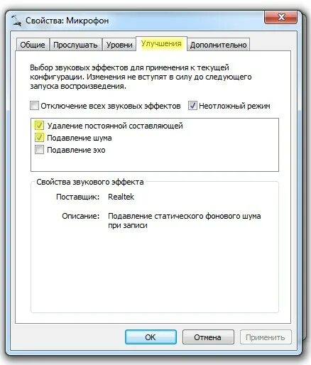 Программа для подавления шума микрофона. Как настроить микрофон на виндовс 7. как включить микрофон в windows 8.1. как убрать эхо в микрофоне. windows 8 настройка микрофона.