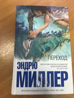 Книжка переходить