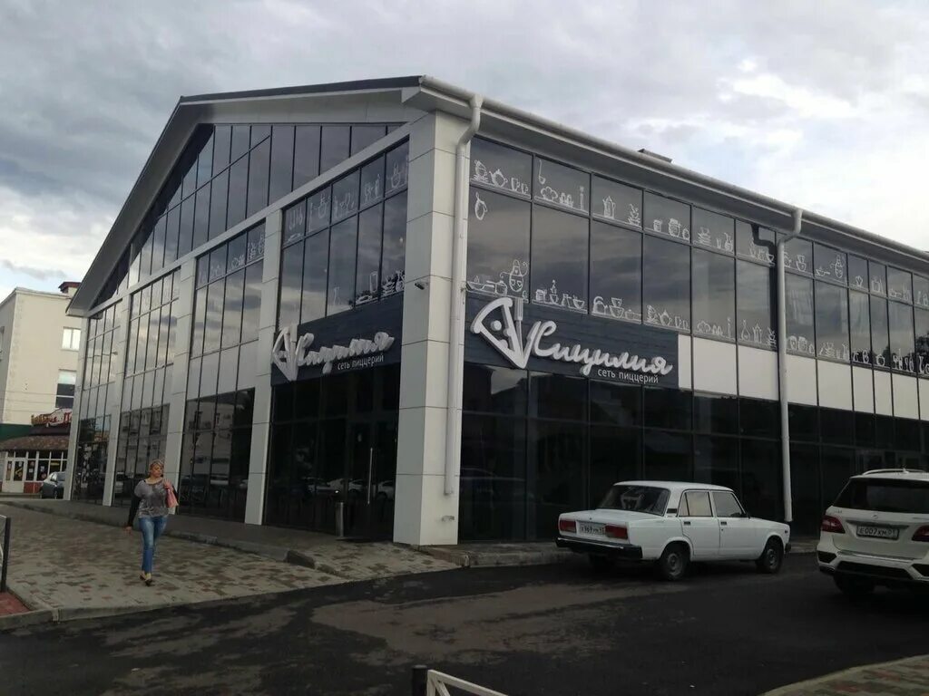 сицилия майкоп. сицилия ресторан челябинск. сицилия майкоп. сицилия майкоп. сицилия ресторан майкоп кафе.