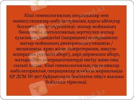 Ересек әйелдің қынапшасының суреті