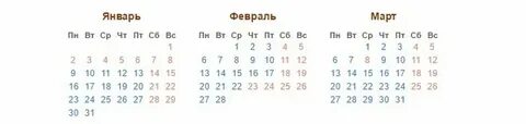 2 месяца в календарных днях