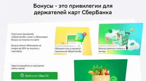 Мегамаркет что то мешает приложению работать