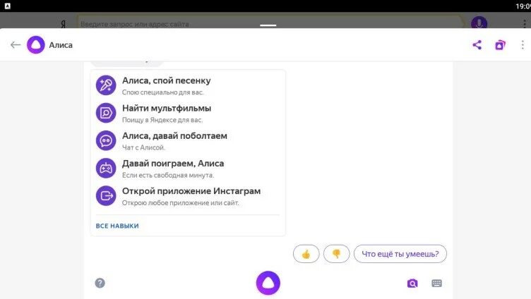 Алиса на панели задач. Алиса установить на панели. Как поставить Алису на панель задач. Алиса восстановить Алису. Кнопка алиса на экран