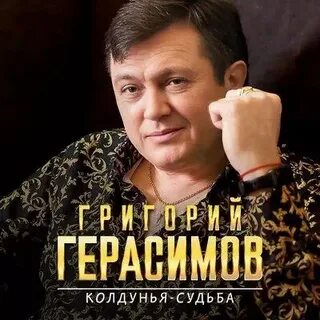Судьба mp3