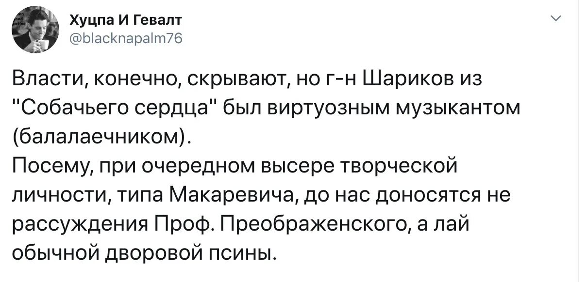 хупца и гевалт