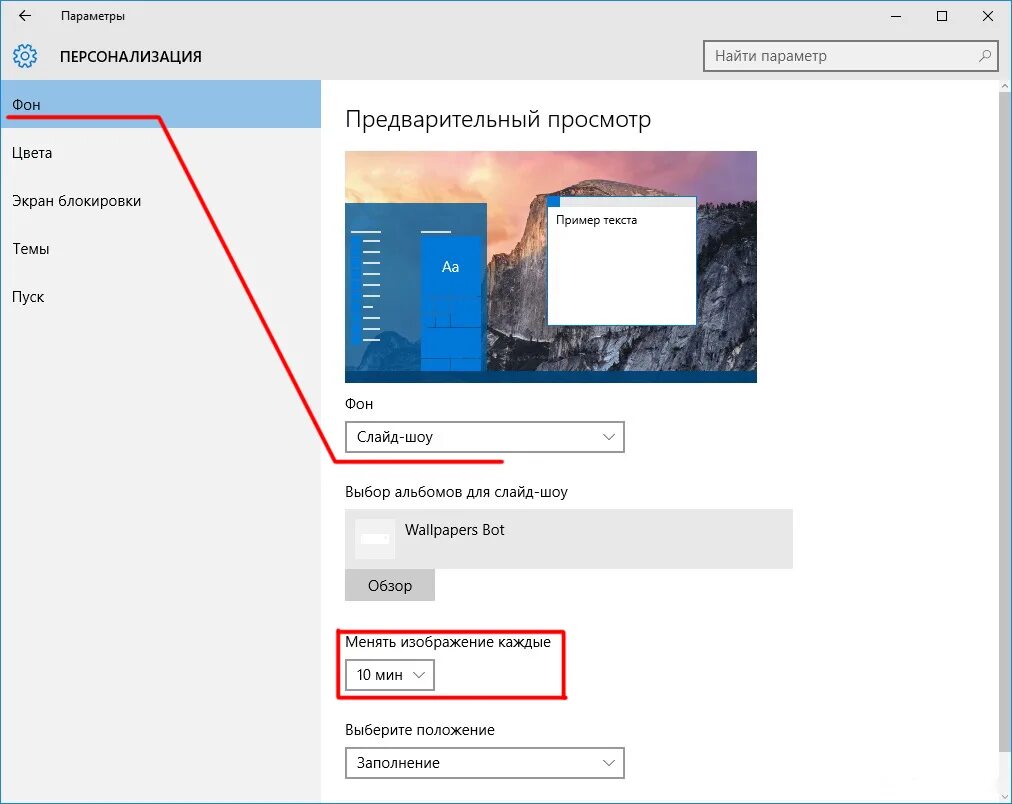 Персонализация рабочего стола windows 10. Персонализация рабочего стола. персонализация экрана windows. персонализация windows 10. настройки персонализации.