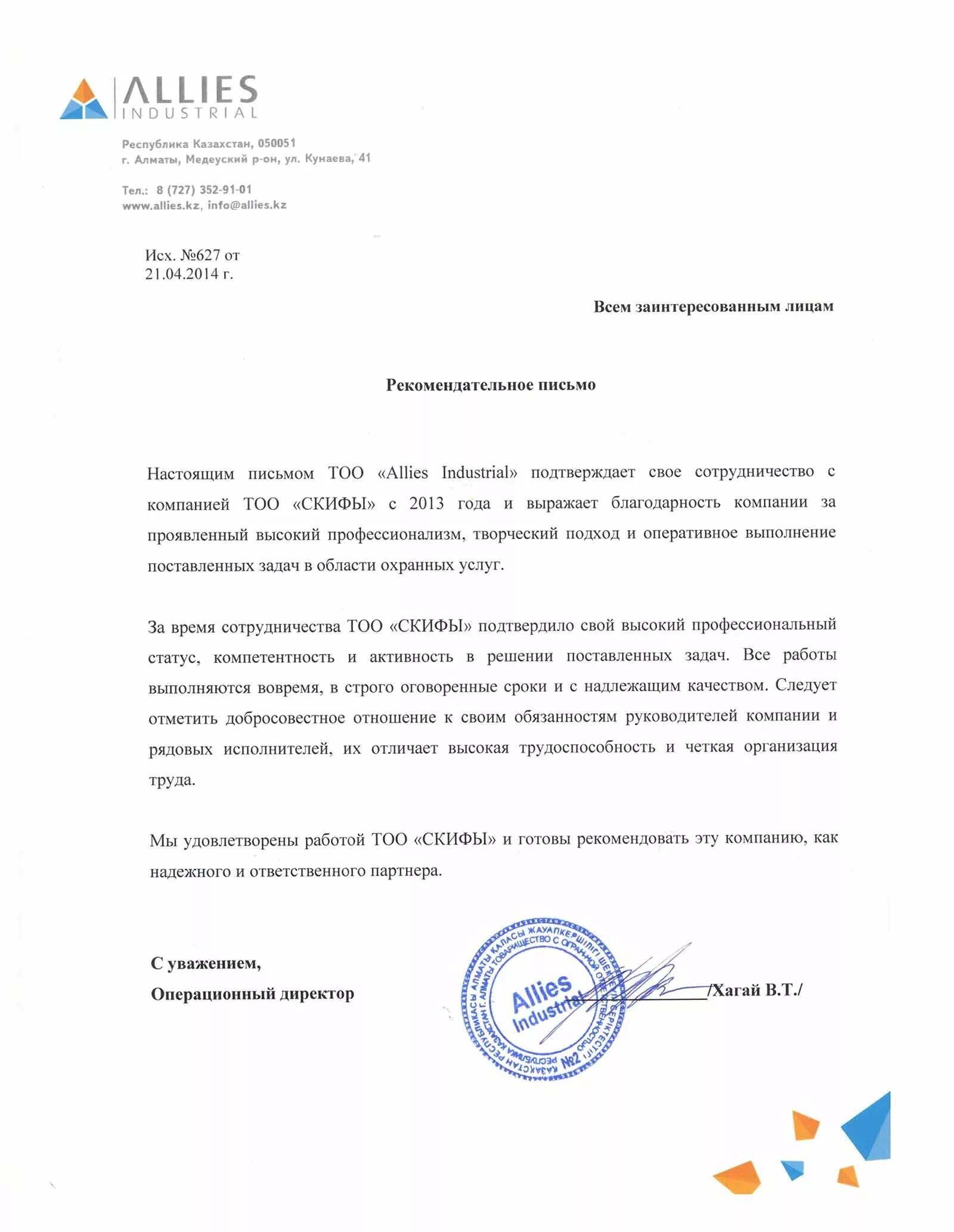 Тоо скиф трейд. Spar логотип. Тоо скиф трейд. Small & skif казахстан. Тоо "скиф трейд" (тс small) лого.