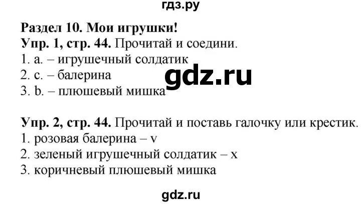 Задания по аудированию английский язык. Книга с аудированием по английскому. Аудирование тема 5 класс. Аудирование 4 класс английский язык с заданиями. Тексты для аудирования.
