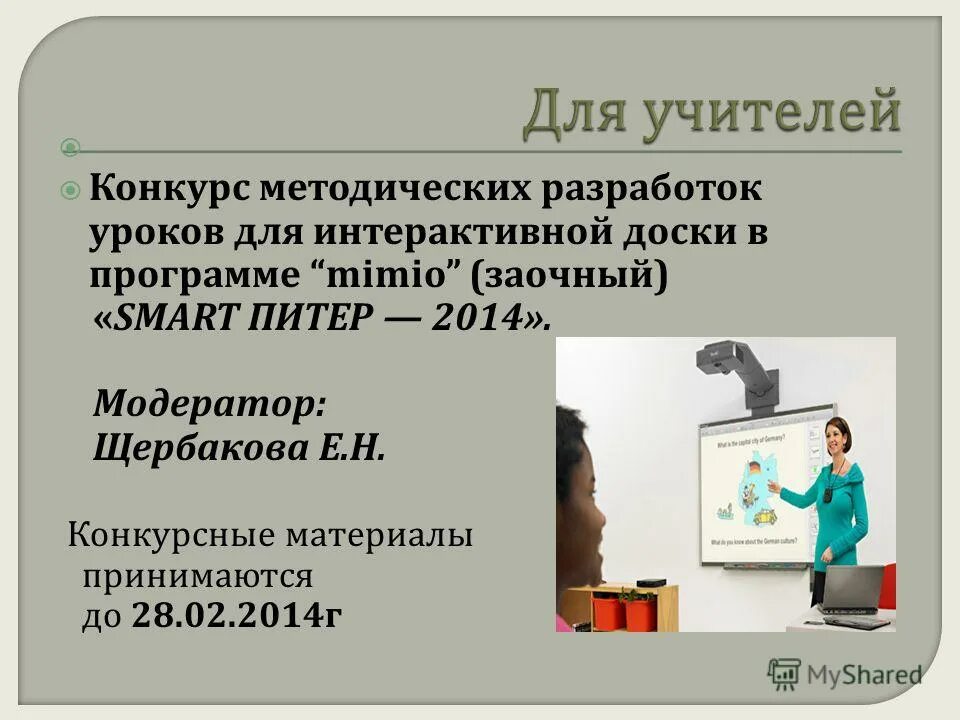 национальная родительская ассоциация грамота. диплом конкурс методических разработок. диплом по патриотическому воспитанию. конкурсы методических разработок уроков. конкурсы методических разработок уроков.